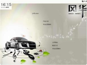 汽車(chē)_音樂(lè)